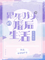 The Life After Marrying My Sworn Enemy